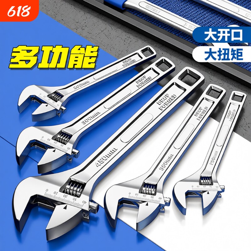 活动扳手多功能活口板手正品卫浴开口型水管小工具大全