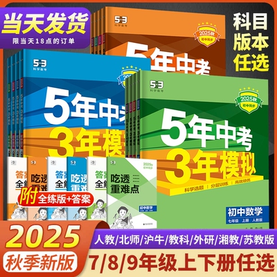 八年级数学同步训练|千人加购
