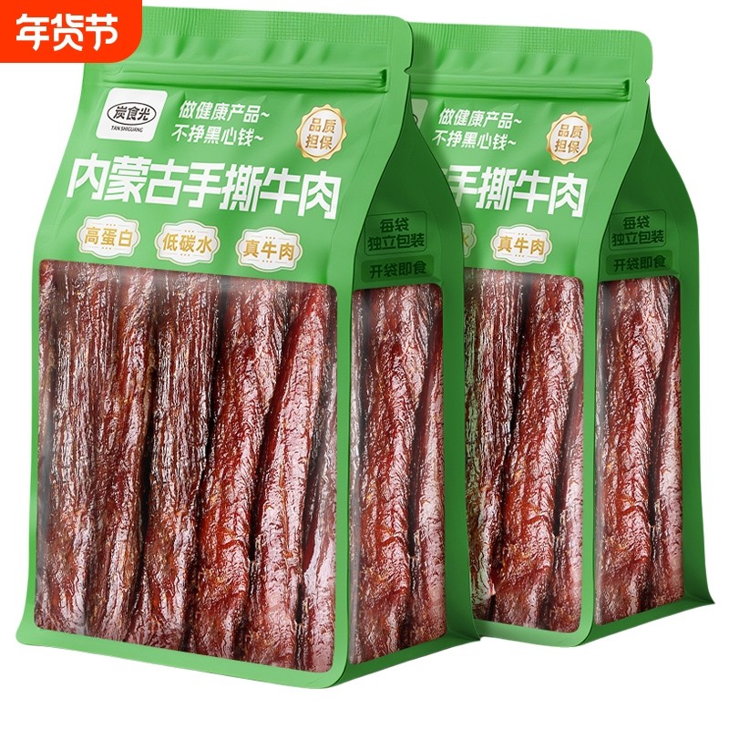 风干牛肉干手撕休闲零食品正宗内蒙古特产主单独小包装官方旗舰店,零食/坚果/特产,牛肉类,淘宝优惠券,粉丝福利购,淘宝优惠卷