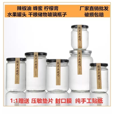 食品级玻璃瓶透明密封罐罐头瓶辣椒酱瓶子蜂蜜带盖果酱六角牛肉酱