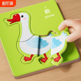 儿童益智拼图2岁宝宝3到6岁幼儿1岁半一动物平图两男孩女早教玩具