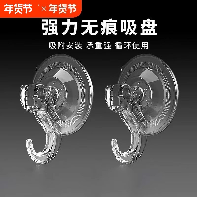 厨房卫生间浴室墙壁免打孔透明吸盘式挂钩强力承重真空粘钩瓷砖,家庭/个人清洁工具,粘钩,淘宝优惠券,粉丝福利购,淘宝优惠卷