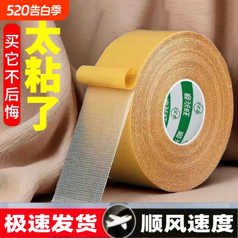 布基双面胶带强力高粘度防滑垫地板革固定超粘胶布宽两面防水不留痕墙