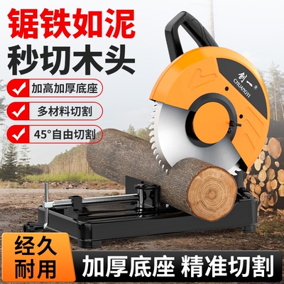 钢材机大功率柴火锯多功能金属粗木材家用切割机木工圆盘锯