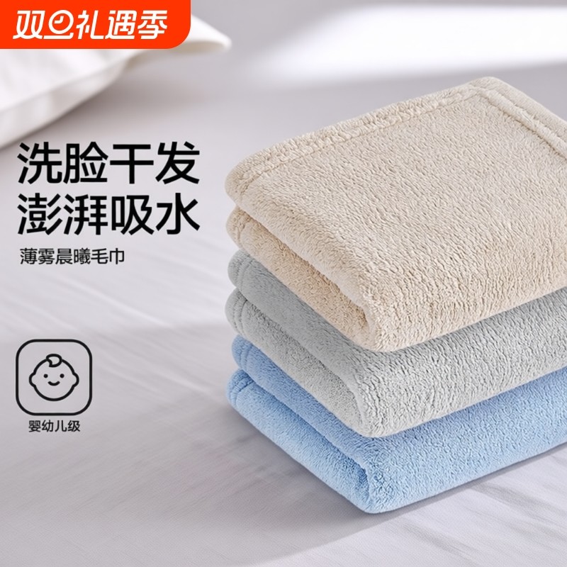 毛巾3条 洗脸洗澡家用比纯棉吸水速干不易掉毛秋冬女擦头干发男士