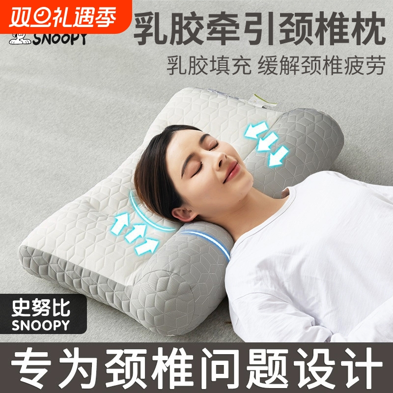 史努比乳胶牵引护颈枕助睡眠