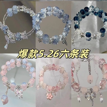 水晶蝴蝶手链友谊高颜值手串儿童女闺蜜学生党仙气二三四人手链