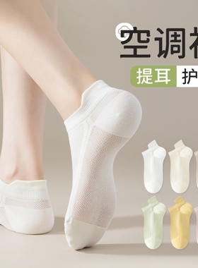 纯棉袜子女运动短袜夏季薄款网眼透气船袜白色无骨提耳短袜不掉跟
