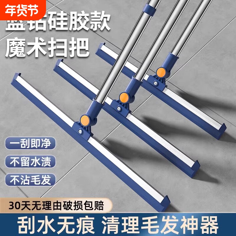 优尚嘉魔术扫把硅胶刮水器地刮板拖把拖地两用浴室卫生间家用神器