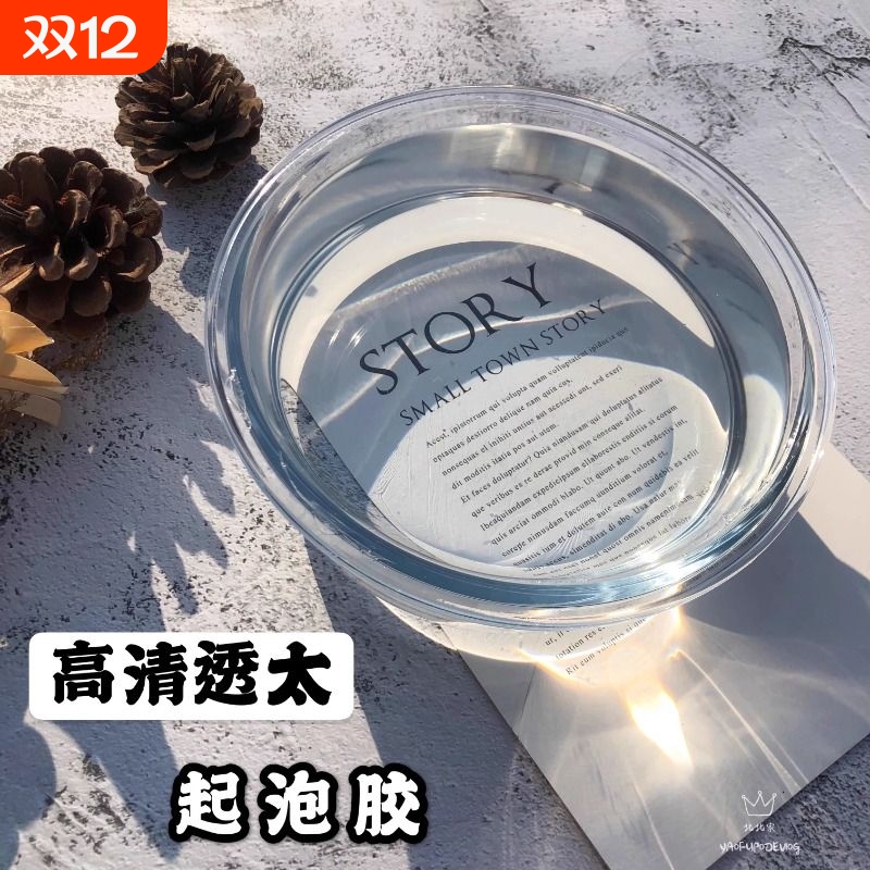 透明起泡胶原液水晶泥罐装