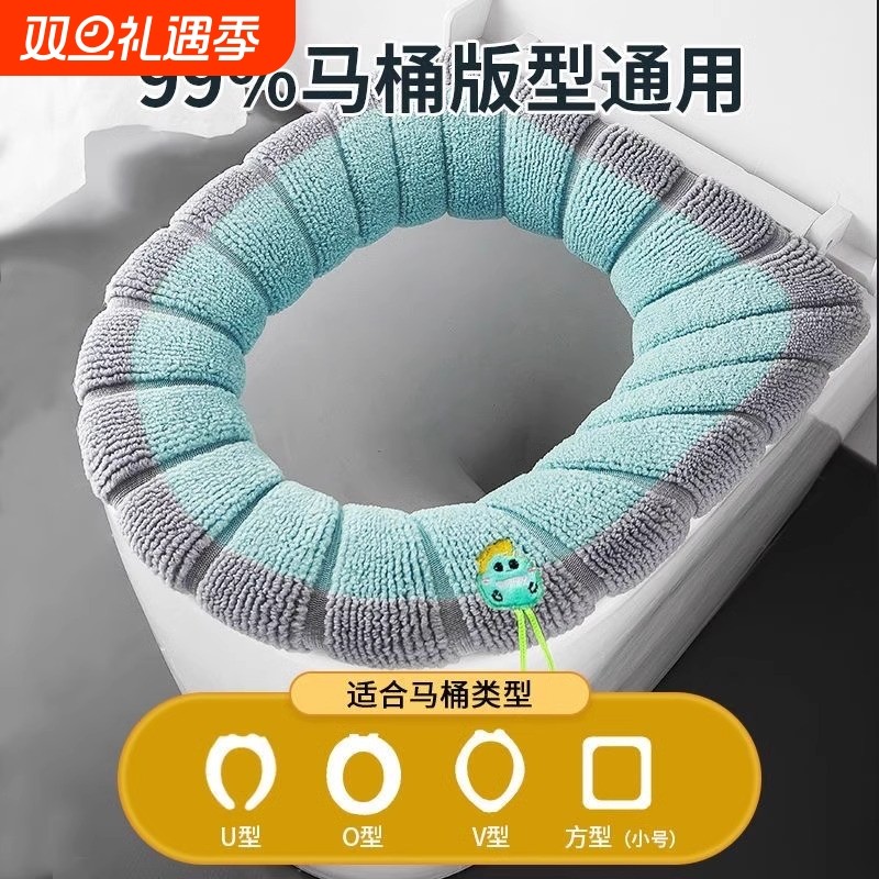 2025新款马桶垫冬季坐垫子家用加厚厕所坐便器马桶盖套罩秋冬座圈