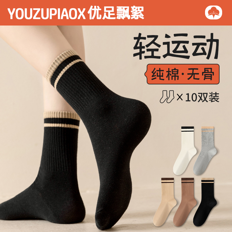 诸暨春秋新款无骨运动纯棉中筒袜