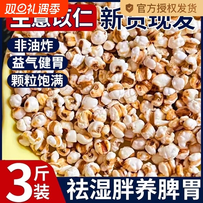 生薏仁米薏米仁新货贵州赤豆红豆五谷杂粮粗粮油煲汤绿豆食材煮粥