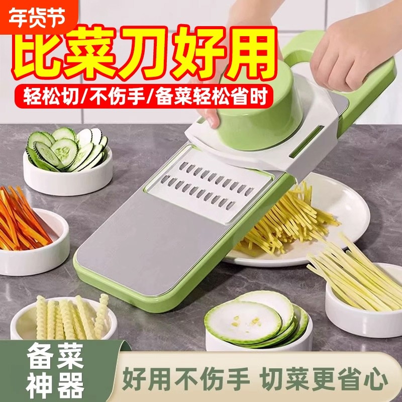 多功能切菜神器擦丝器土豆丝刨丝器切丝器家用菜切片机细丝护手器,厨房/烹饪用具,多功能切菜器,淘宝优惠券,粉丝福利购,淘宝优惠卷