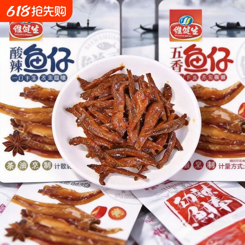 湖南特产小鱼干麻辣休闲零食小吃香辣酱汁盒装野生即食小鱼仔