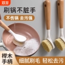 锅刷家用厨房刷锅洗碗洗锅不沾油刷子刷碗长柄清洁刷除垢油污碗刷