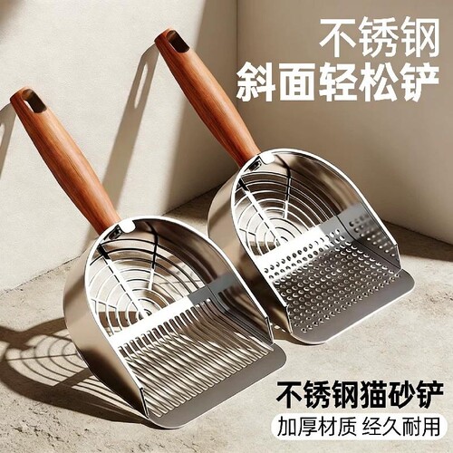 不锈钢猫砂铲子豆腐猫砂专用铲子