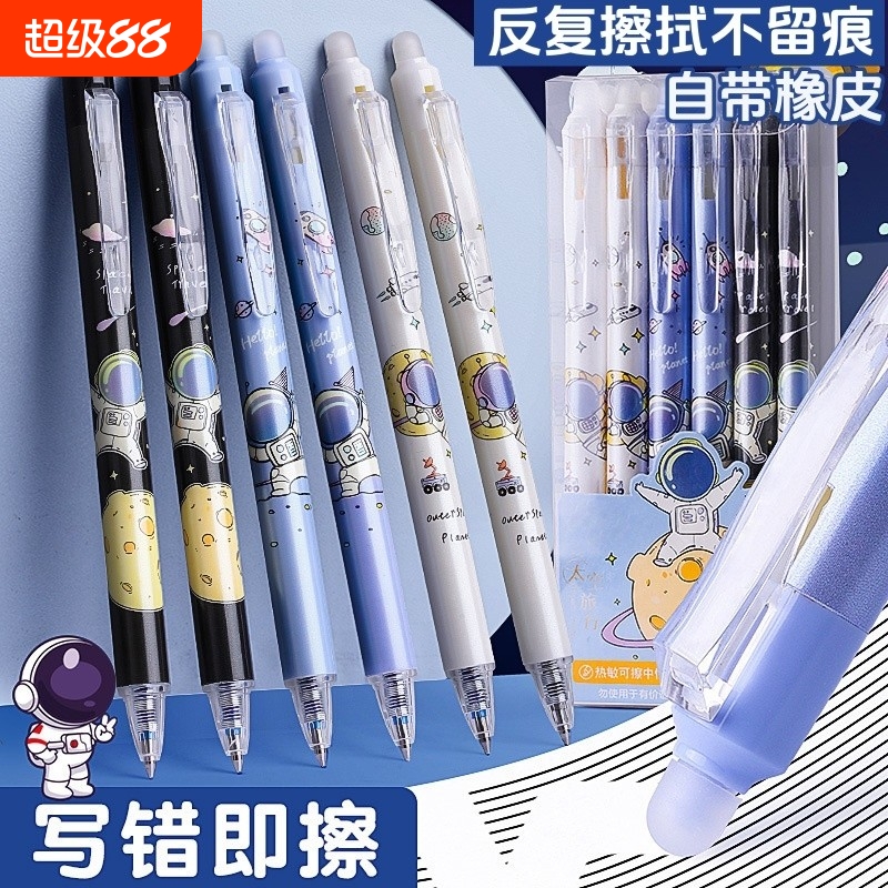 热敏可擦中性笔按动式小学生专用三年级的魔力擦儿童蓝色黑色晶蓝笔芯摩易擦檫写复写水笔高颜值0.5热可擦压