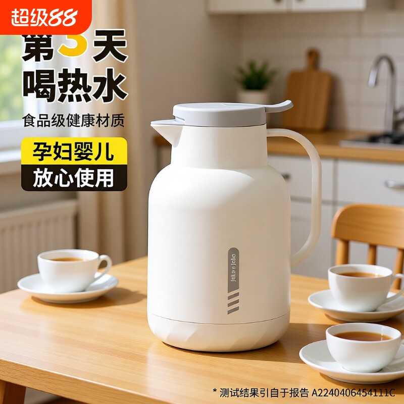 保温壶宿舍学生开学保温大容量家用热水壶保温瓶办公室开水瓶暖壶