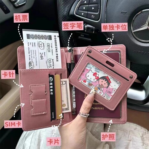 护照夹证件收纳包机票一体旅行多功能防盗刷韩系保护套卡包身份证