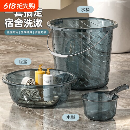 大号半透明水桶家用加厚储水塑料桶学生宿舍三件套桶盆水勺洗澡桶