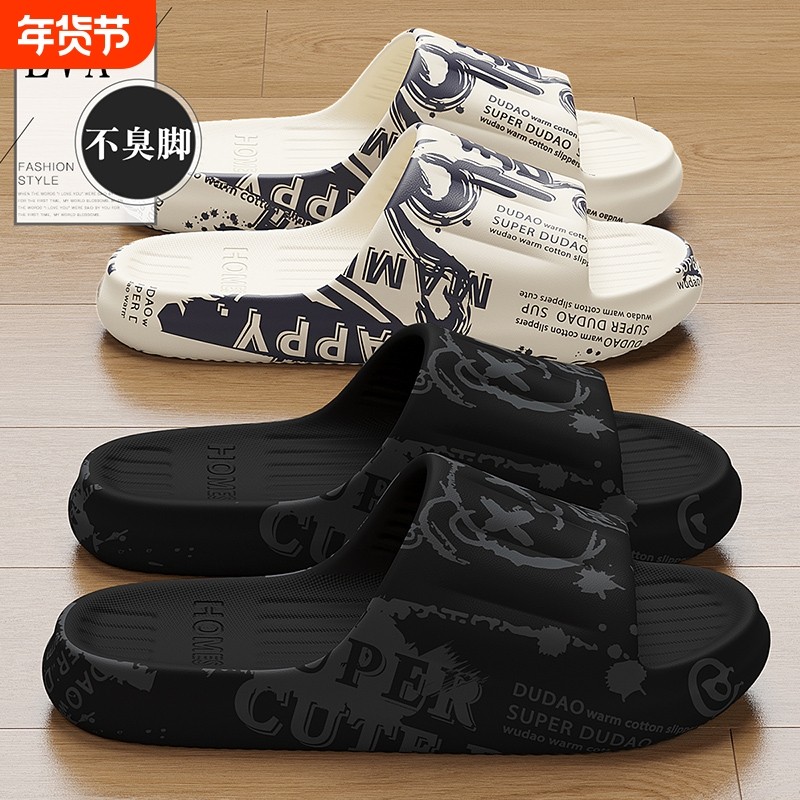 防臭拖鞋男士夏季浴室2025新款家居室内外穿洗澡防滑耐磨凉拖男式,居家布艺,居家凉拖/凉鞋,淘宝优惠券,粉丝福利购,淘宝优惠卷
