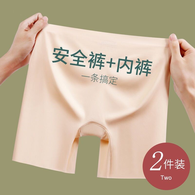 冰丝安全裤内裤二合一女夏季薄款防走光不卷边无痕打底裙子保险裤