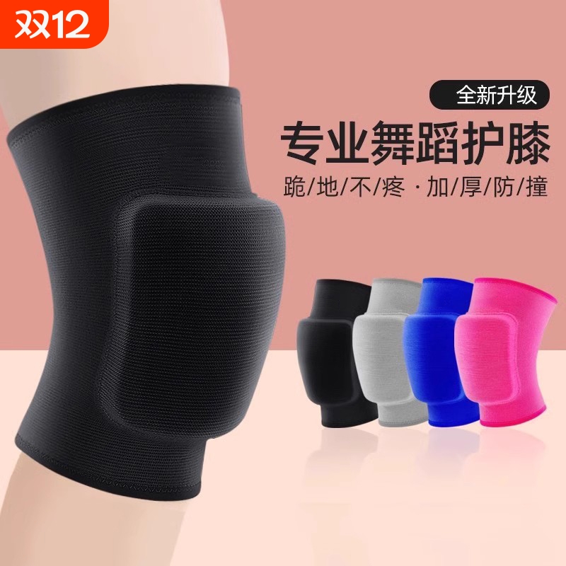 舞蹈护膝跳舞专用女运动爵士舞膝盖垫跪地护套儿童街舞篮球防摔漆