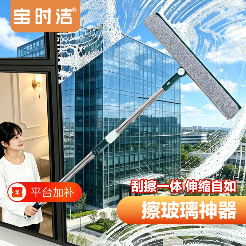 擦玻璃神器加长伸缩杆家用玻璃擦家政保洁专用高层窗外双面刮水器