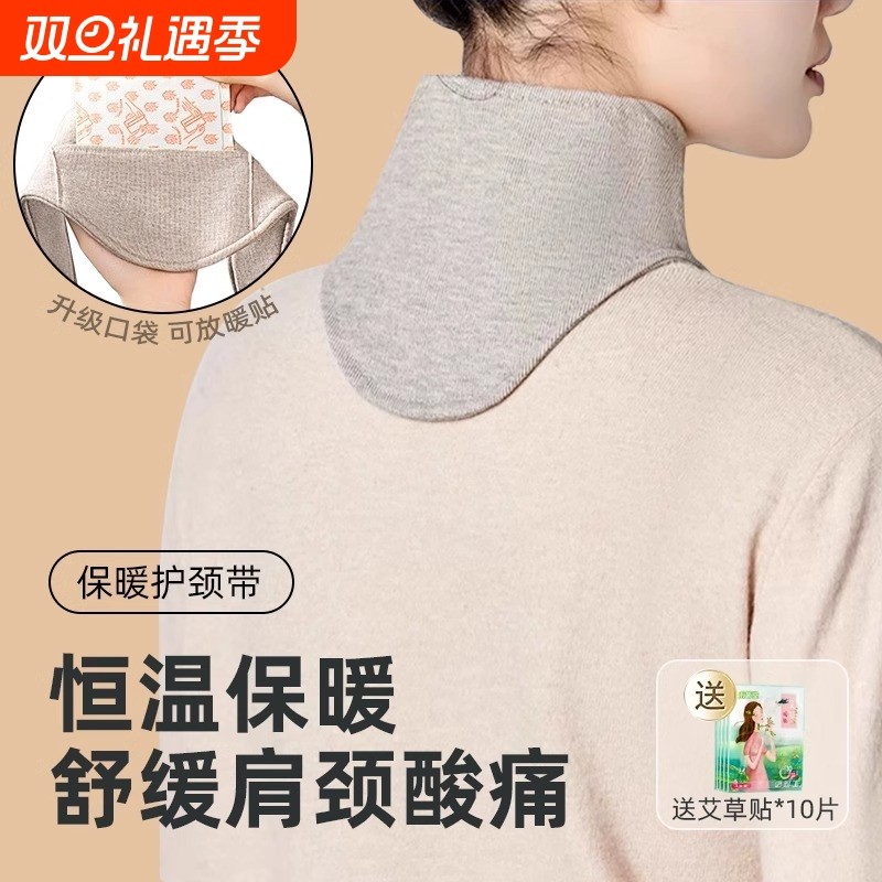 驼色护颈带兜肩颈|586人收藏