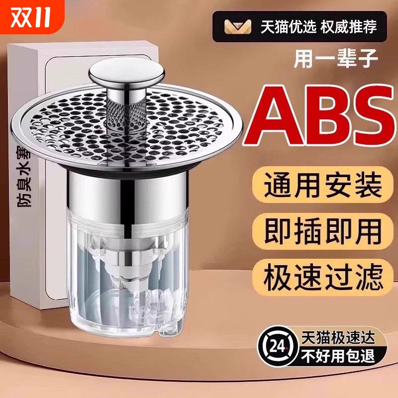 洗脸盆弹跳芯防臭过滤不锈钢防漏洗手盆通用面盆下水塞摁压下水器