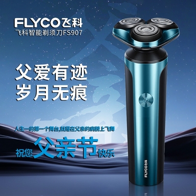 飞科3刀头电动全身水洗