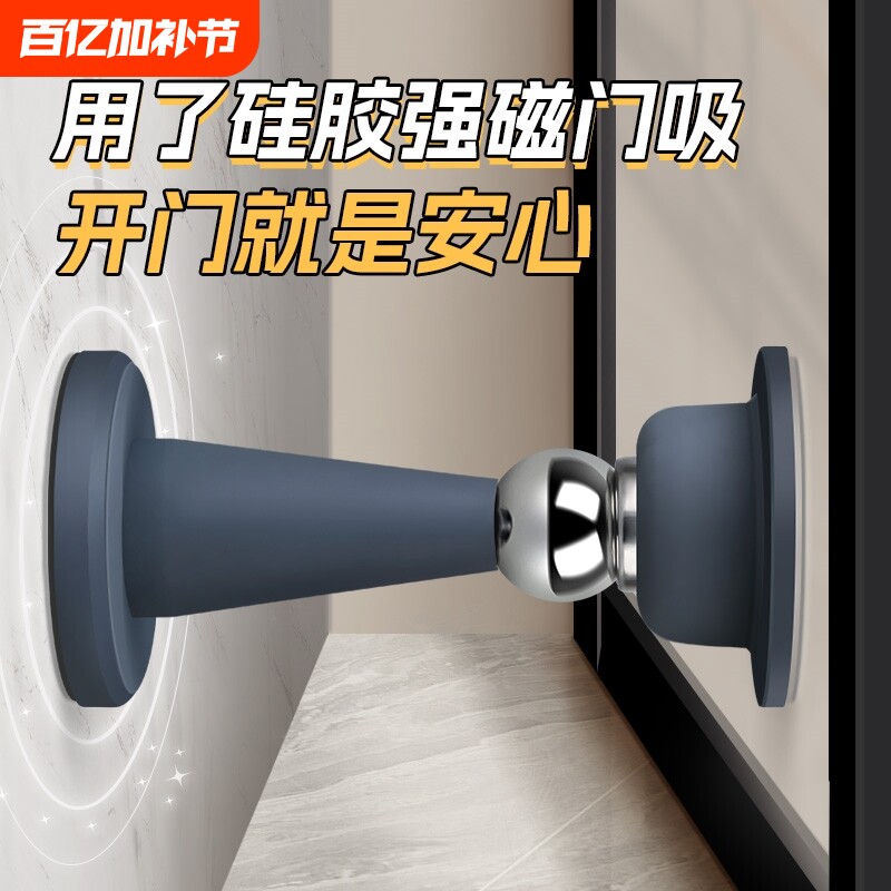 门吸免打孔新款门挡器防撞硅胶卫生间门阻器强磁静音门碰地吸磁吸