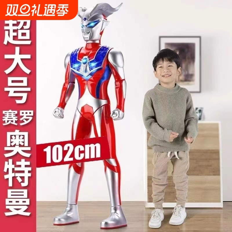 新款超人玩具超大号迪迦赛罗巨型人偶变身器套装儿童男孩生日礼物