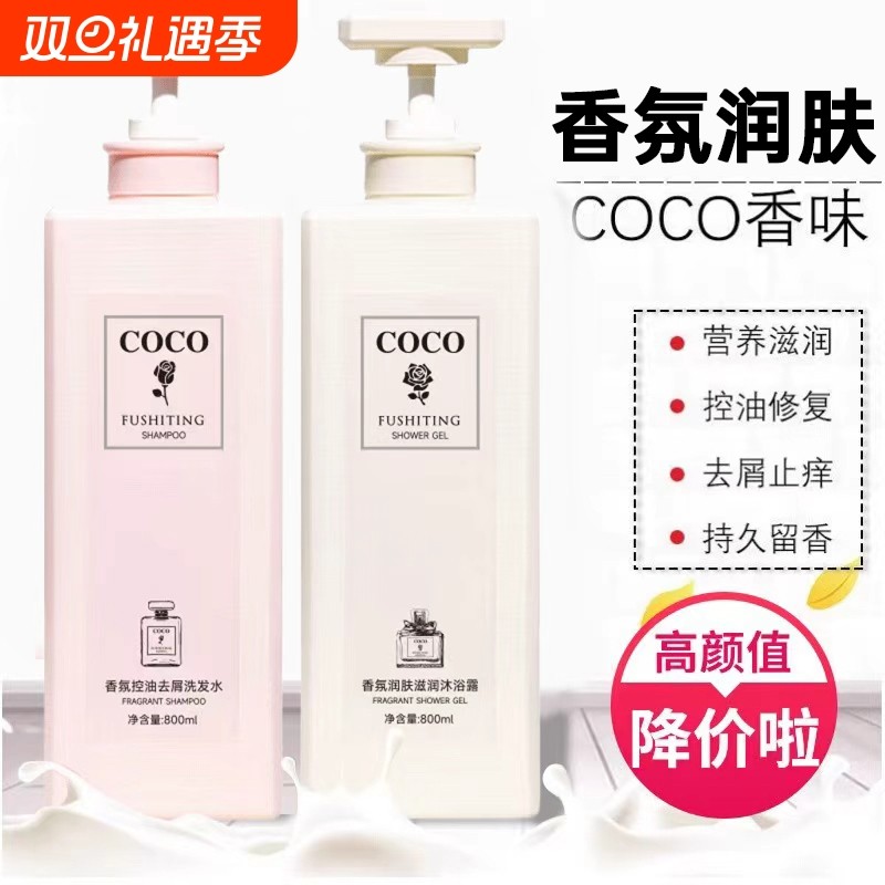 莲沐浴露女持久留香沐浴乳正品官方旗舰店香水洗发水沐浴液香氛