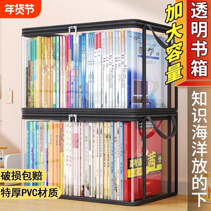旧书收纳神器书箱学生书本透明收纳箱家用书籍防尘折叠整理袋防水,收纳整理,收纳箱,淘宝优惠券,粉丝福利购,淘宝优惠卷