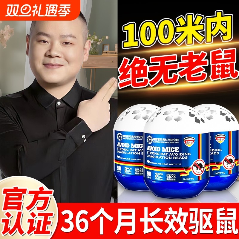 老鼠驱赶神器一锅端新款强力