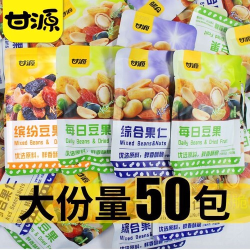 甘源综合果仁缤纷豆果每日坚果混合独立小包装干果零食官方旗舰店