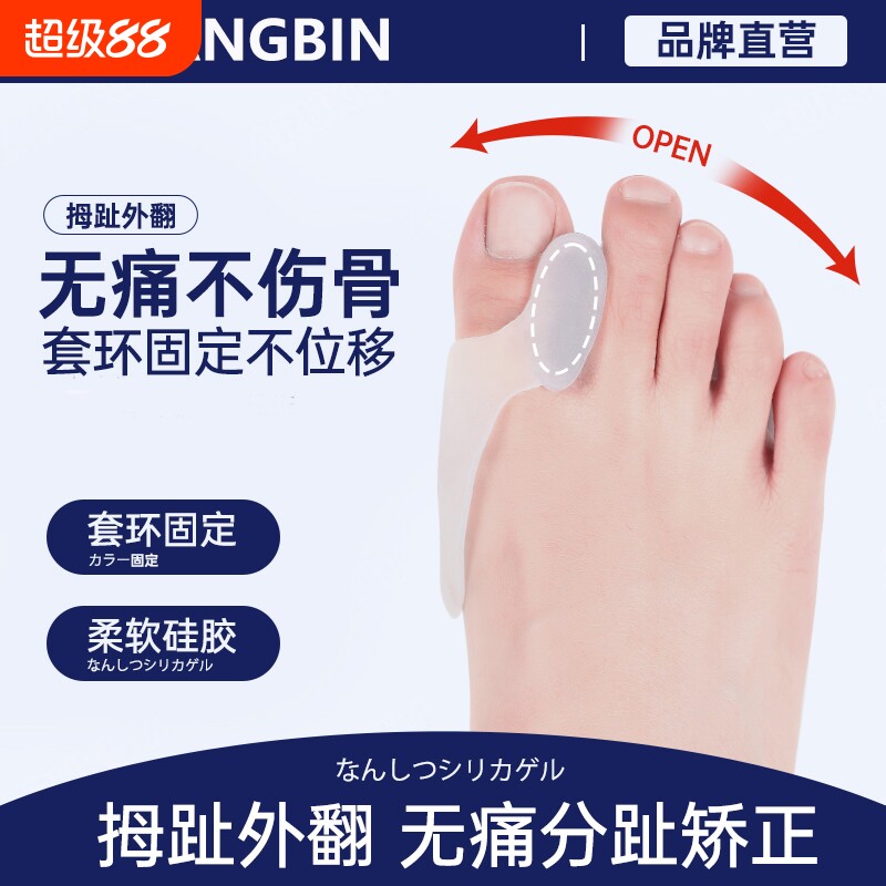 拇指外翻矫正器分趾器大母脚趾头足可穿鞋男女五指分离器防磨脚骨