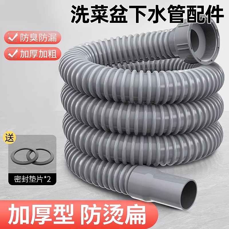 厨房洗菜盆下水管排水管配件水槽洗碗池通用下水器软套装螺纹防臭