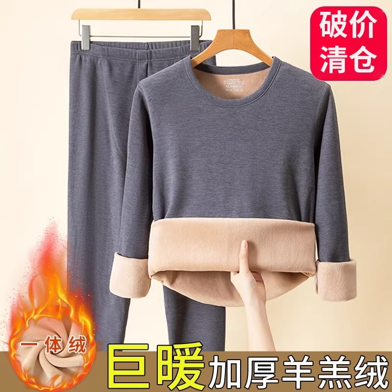保暖内衣男士加绒加厚套装德绒秋衣秋裤打底棉毛衫冬季羊羔绒发热