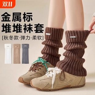 金属标针织袜套女秋冬堆堆袜春秋款 长筒袜y2k显瘦美拉德风小腿袜