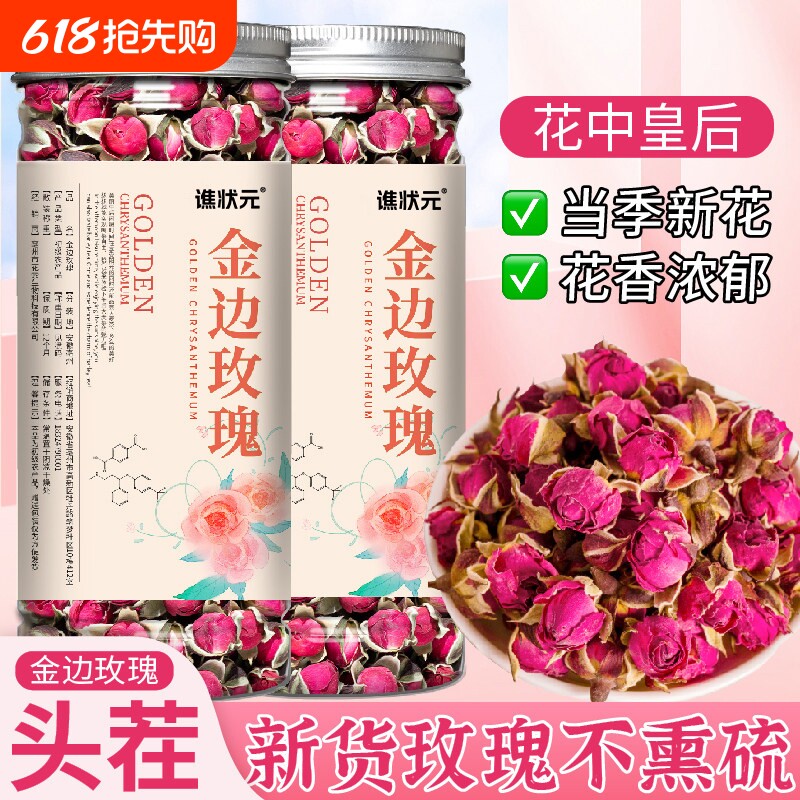 正宗云南金边玫瑰花冠天红枣片然柠檬片特干花泡水级官方旗舰店