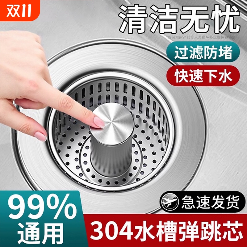 不锈钢防臭防堵下水器