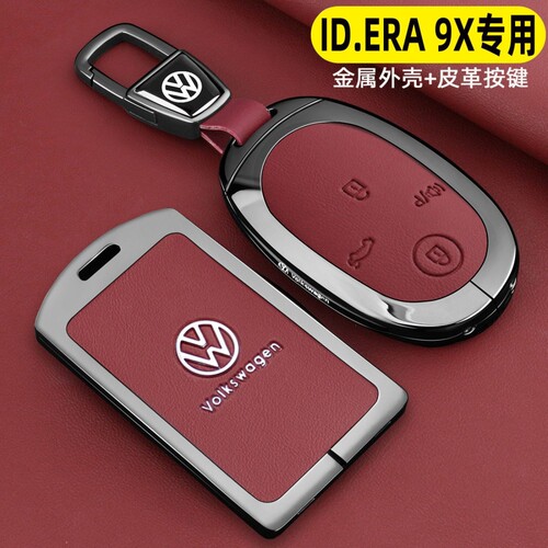 大众idera9x钥匙套专用扣卡片