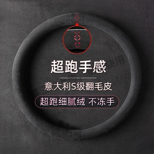 方向盘套超薄D型防滑冬季短绒毛绒麂皮绒把套翻毛皮反毛四季通用