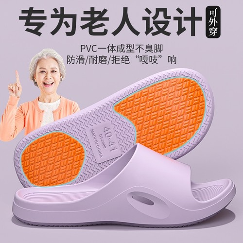 老人防滑拖鞋女款室内居家居浴室洗澡静音孕妇爸妈凉拖鞋大码夏季