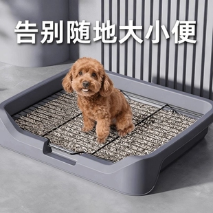 狗厕所小型犬不锈钢铁架网尿盆宠物中大型犬专用定点排便神器便盆