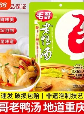 毛哥酸萝卜老鸭汤炖料150g/350g重庆风萝卜煲汤酸汤调料火锅排骨
