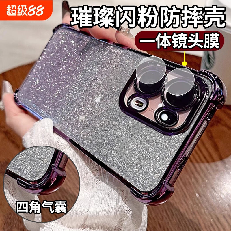 适用OPPO系列超强气囊防摔全包壳